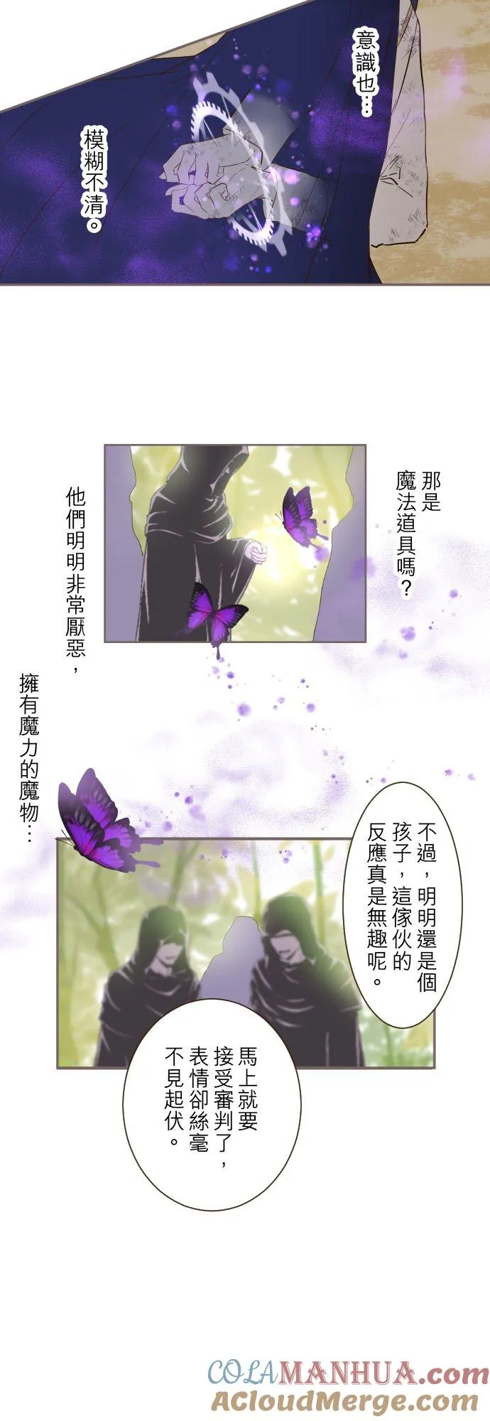 30话 青少年们 第3页