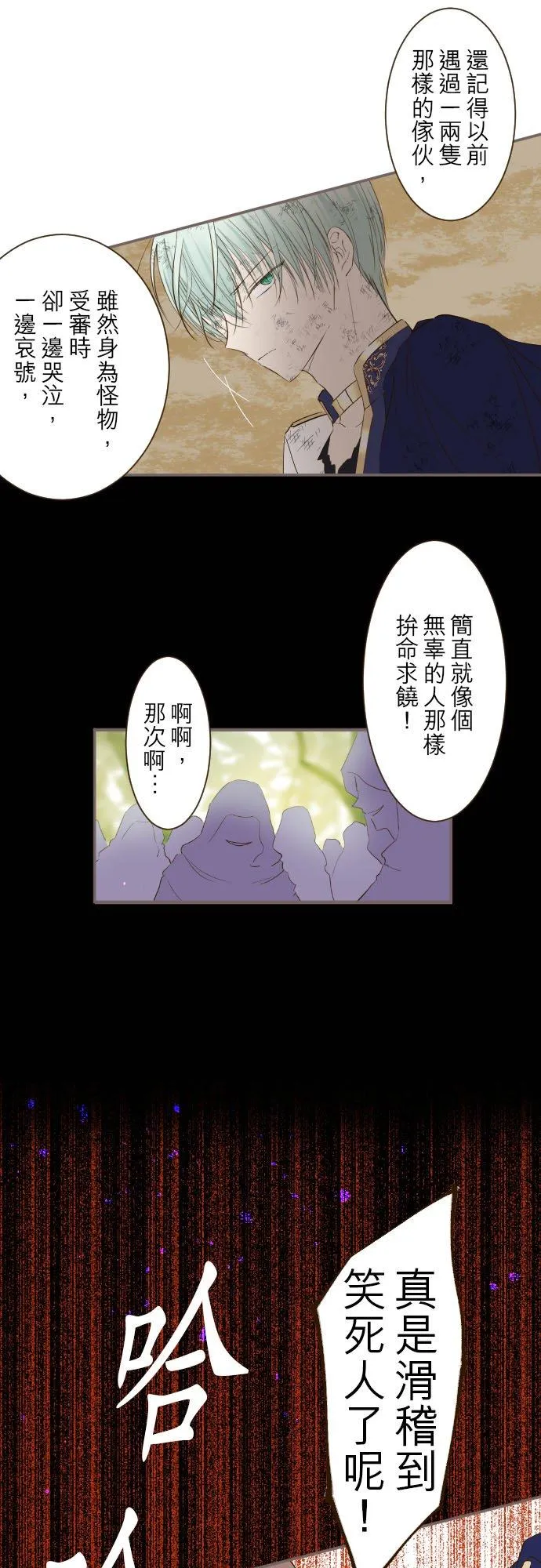 30话 青少年们 第4页