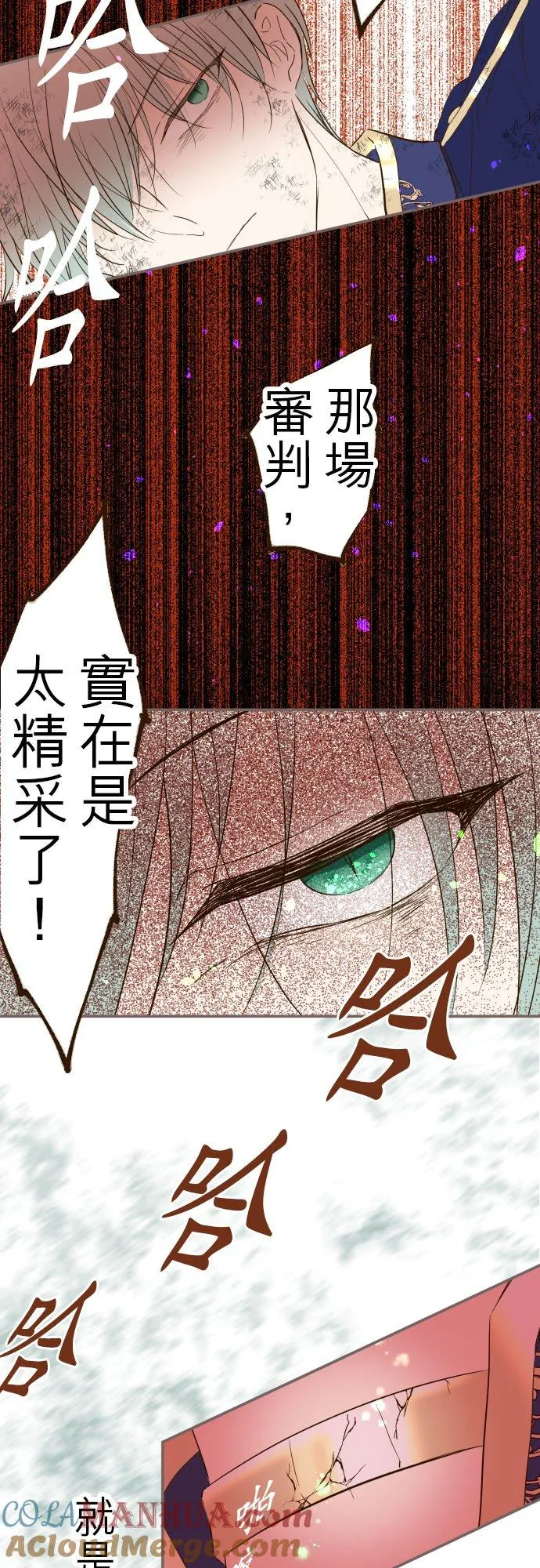 30话 青少年们 第5页