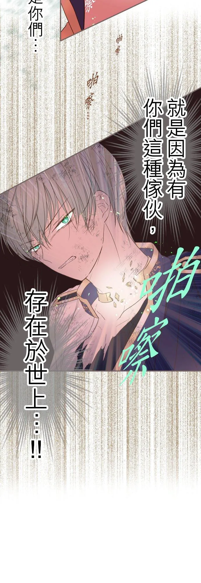 30话 青少年们 第6页