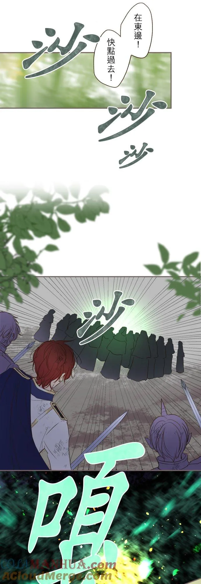 30话 青少年们 第7页