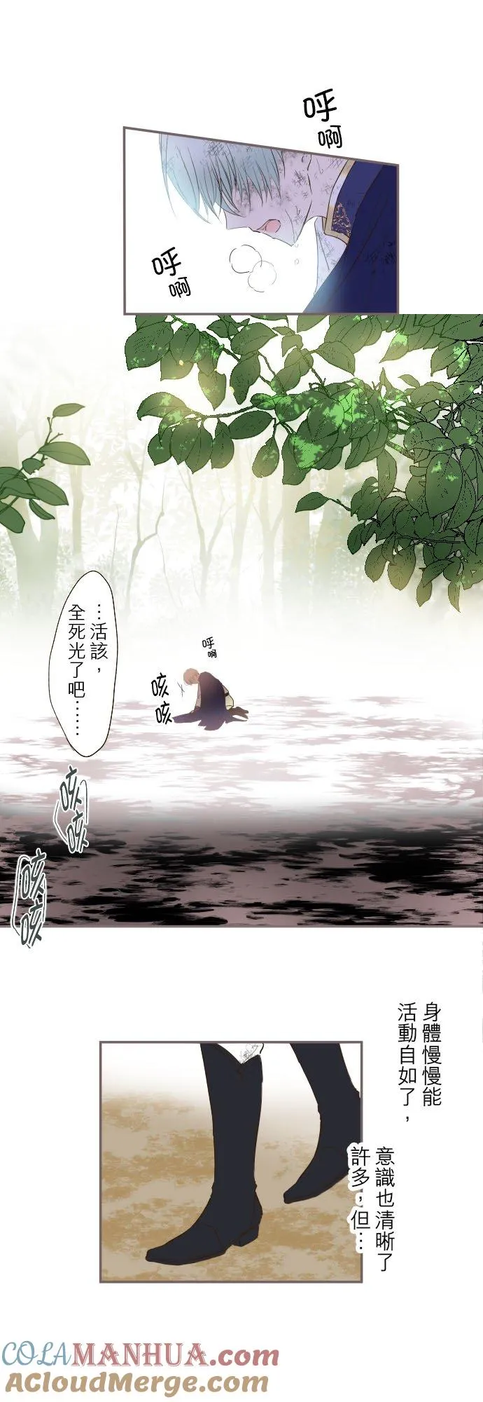 30话 青少年们 第11页