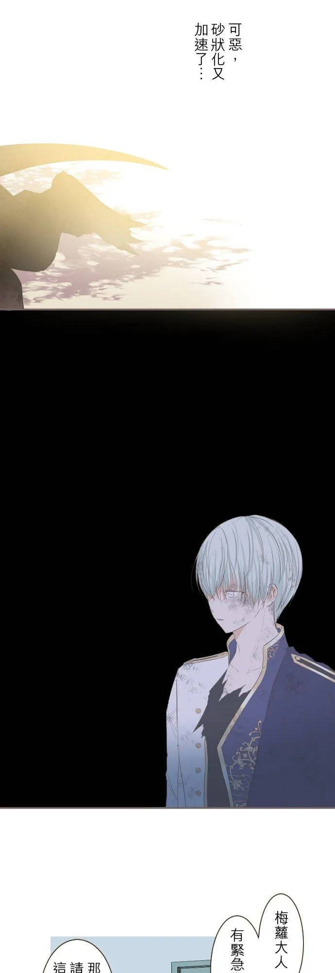 30话 青少年们 第12页