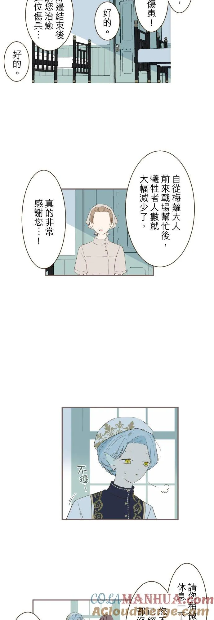 30话 青少年们 第13页