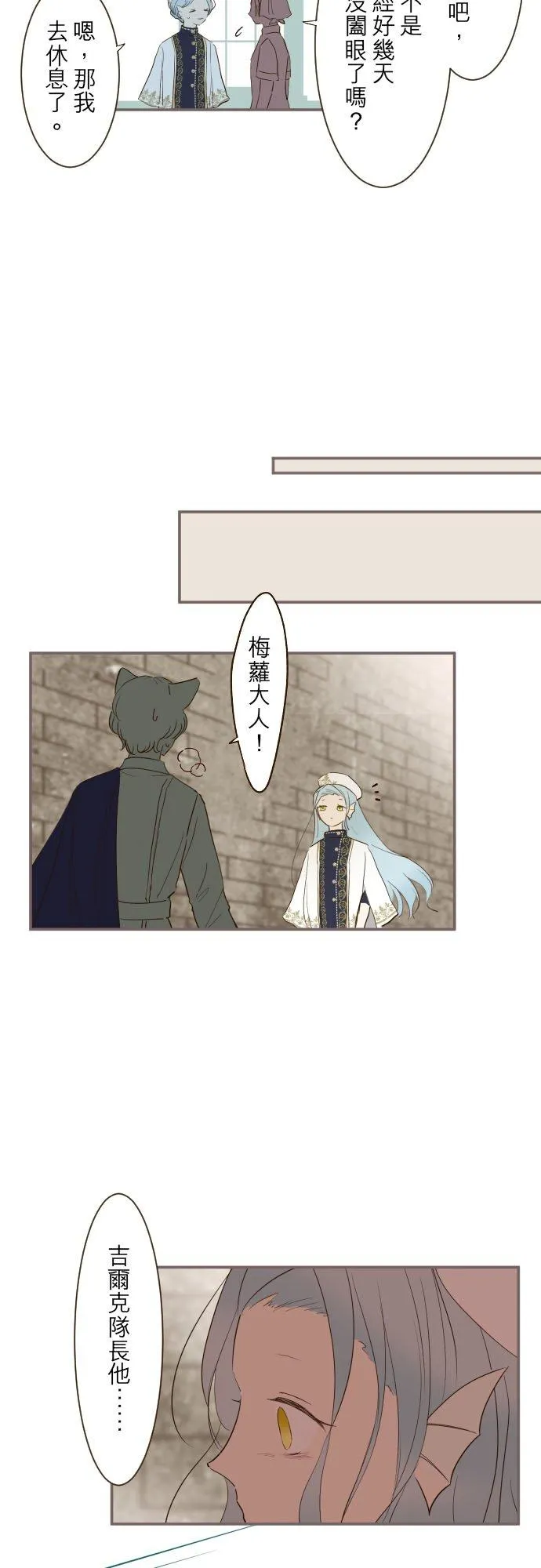 30话 青少年们 第14页