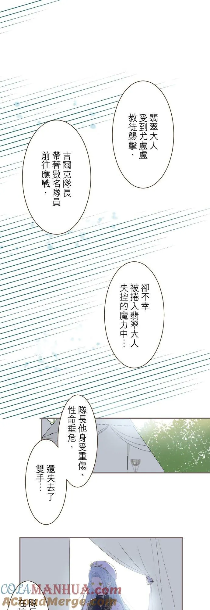 30话 青少年们 第15页