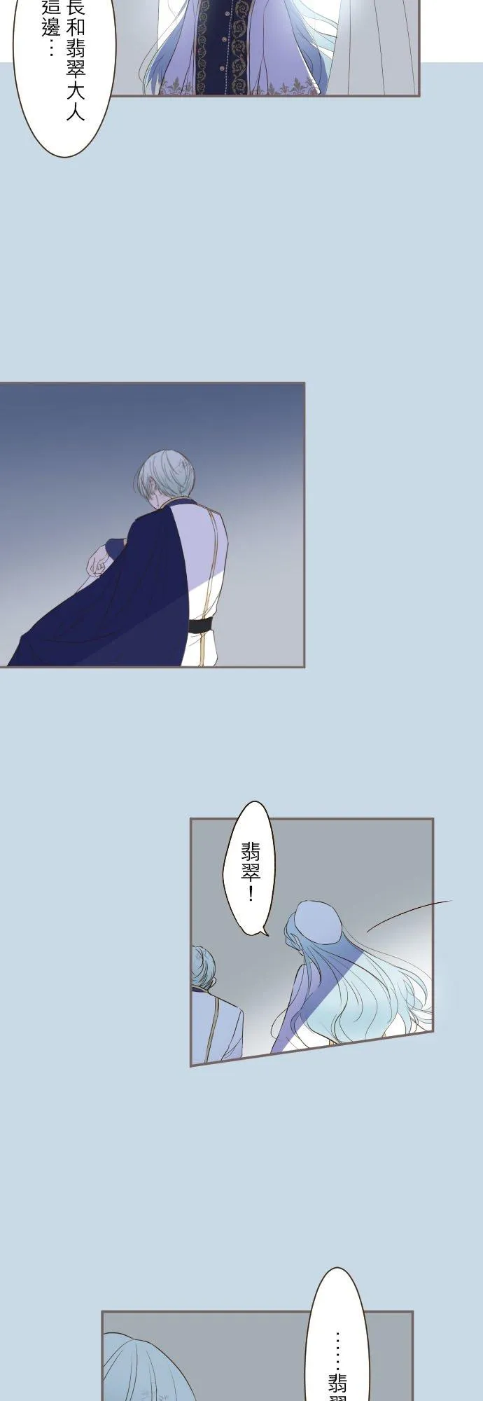 30话 青少年们 第16页