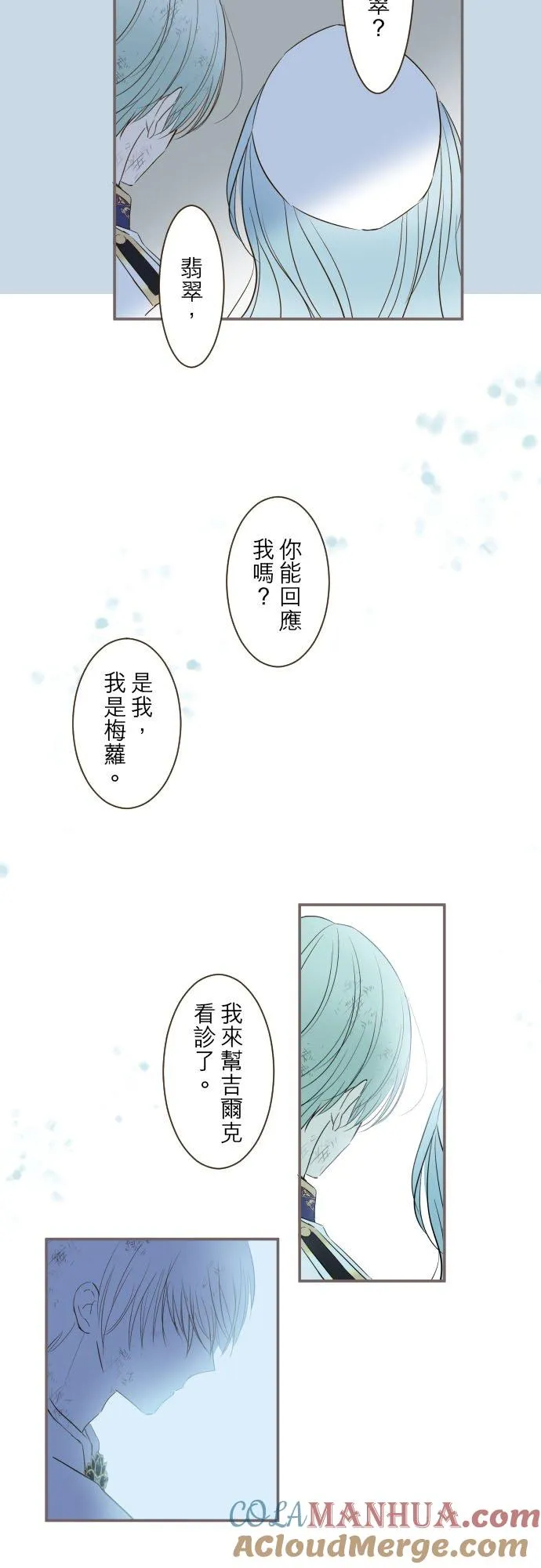 30话 青少年们 第17页