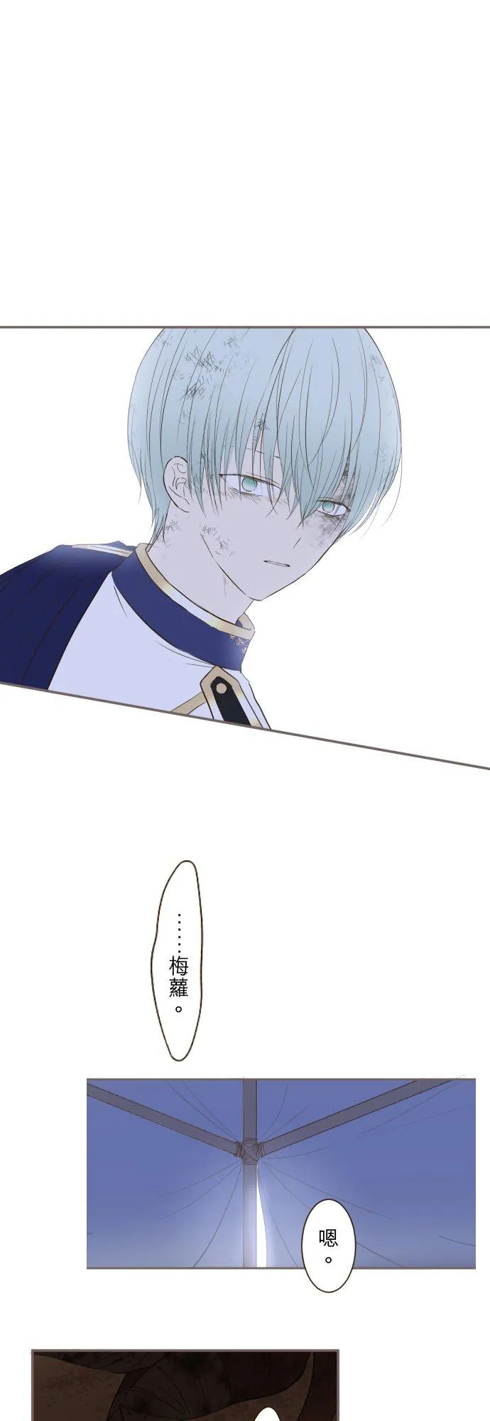 30话 青少年们 第18页