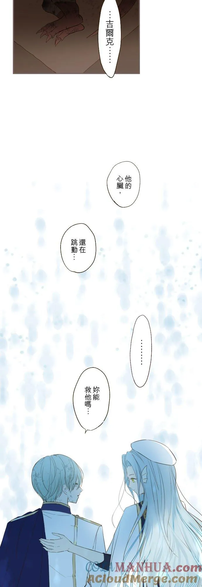 30话 青少年们 第19页