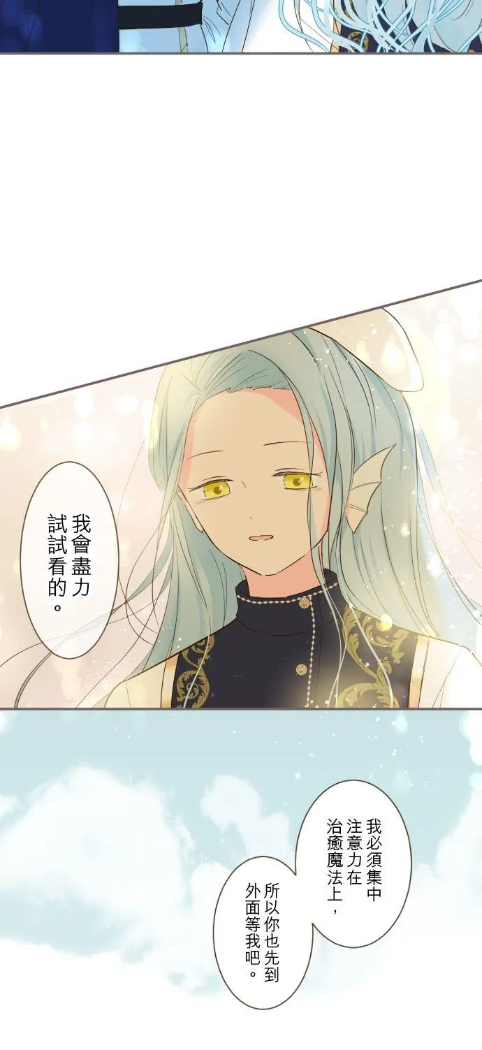 30话 青少年们 第20页