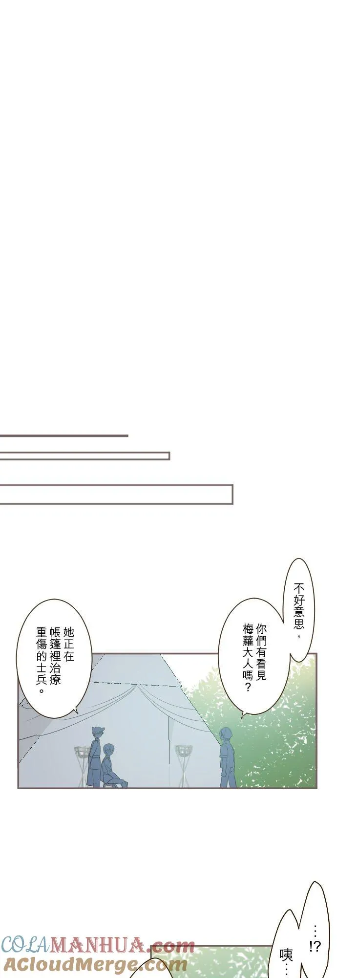 30话 青少年们 第21页