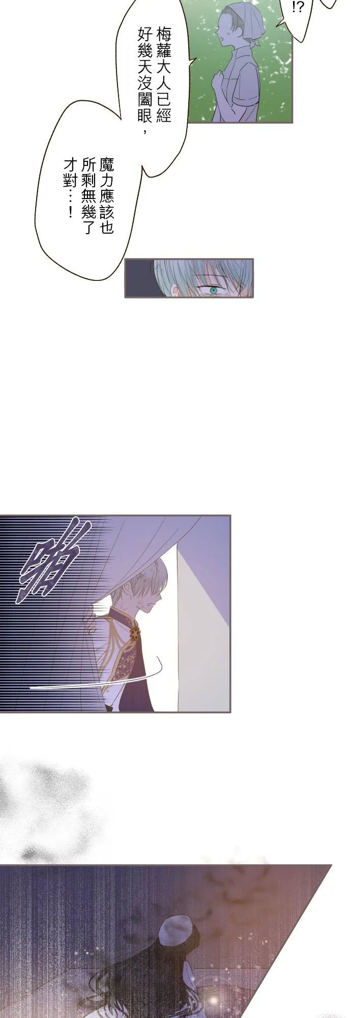 30话 青少年们 第22页