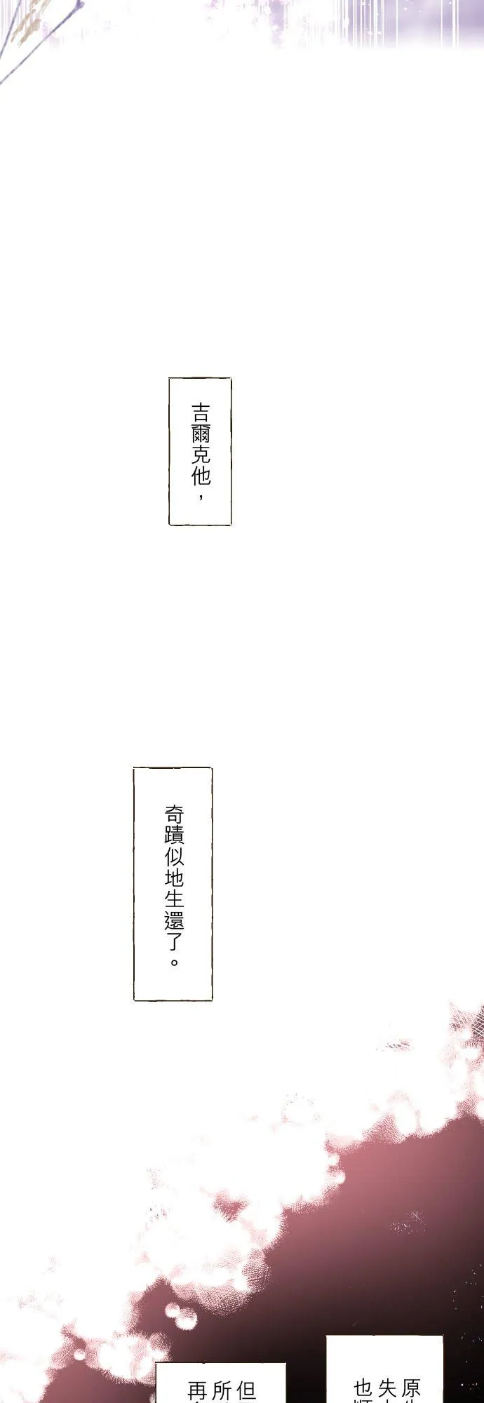 30话 青少年们 第26页