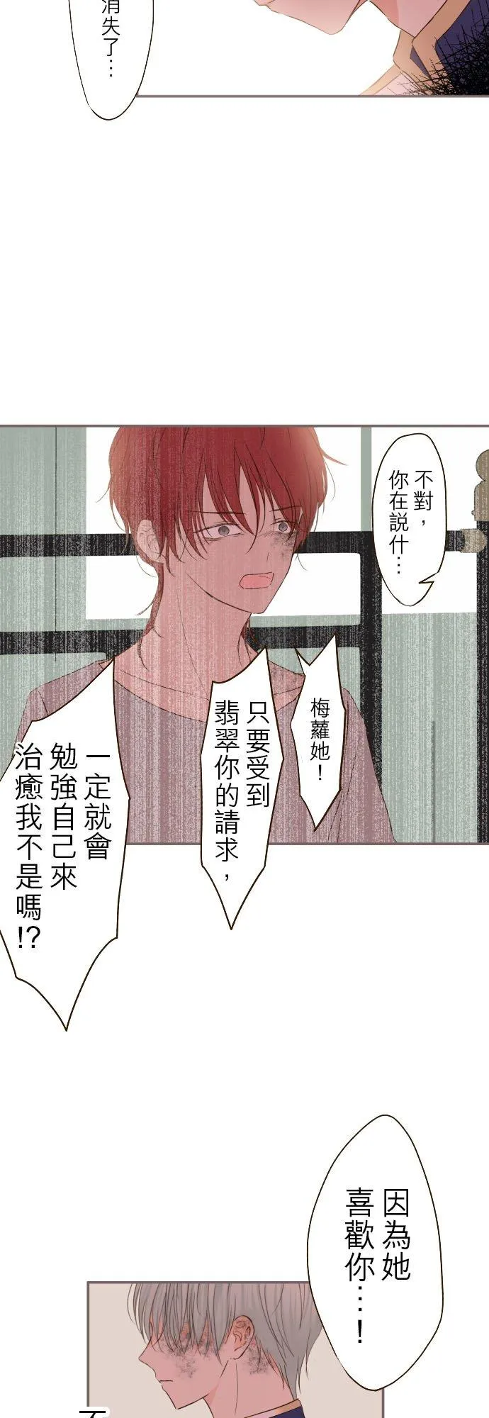 30话 青少年们 第28页