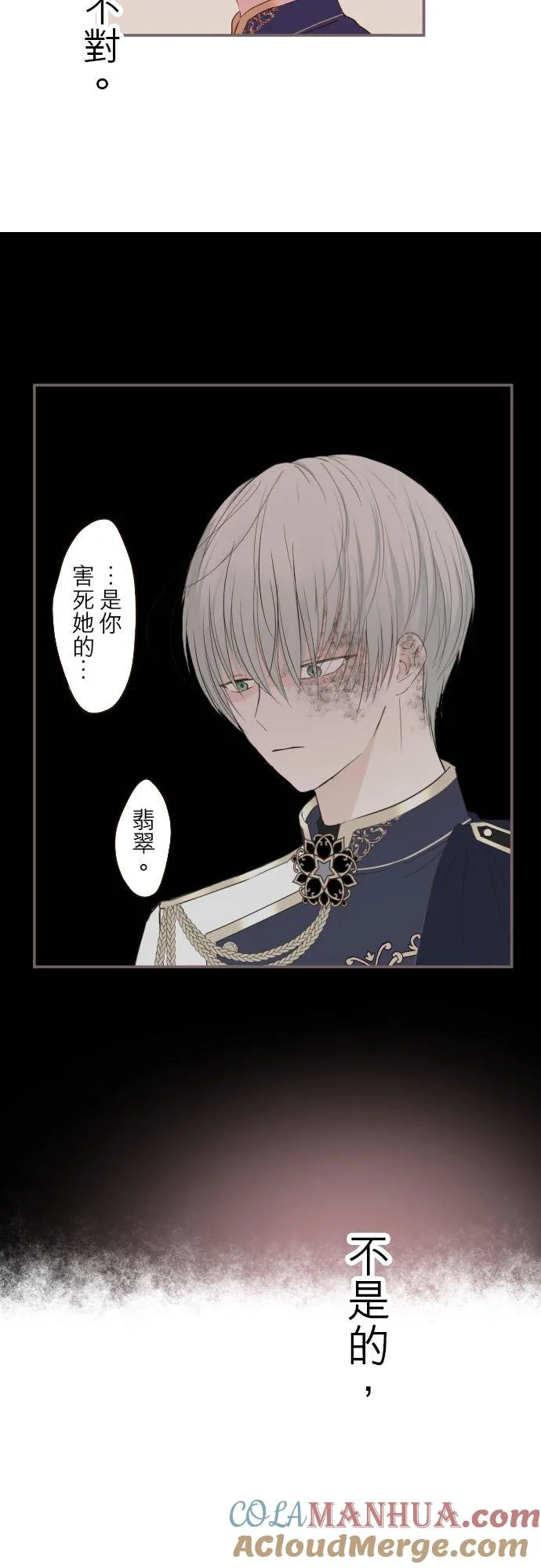 30话 青少年们 第29页