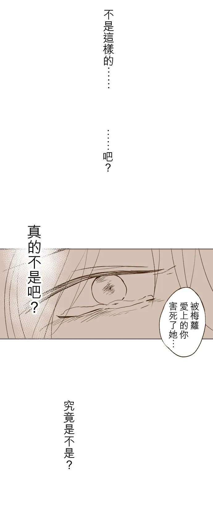 30话 青少年们 第30页