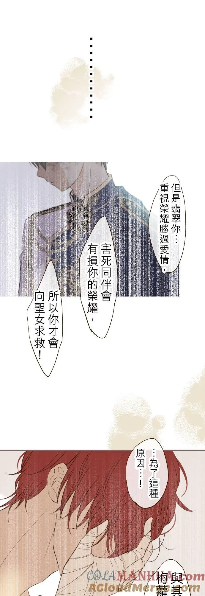 30话 青少年们 第31页
