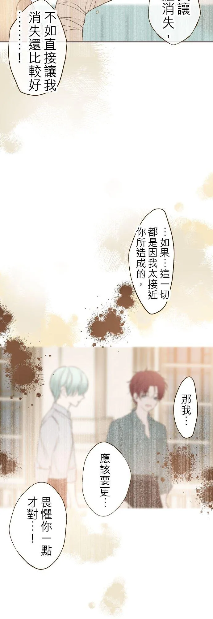 30话 青少年们 第32页