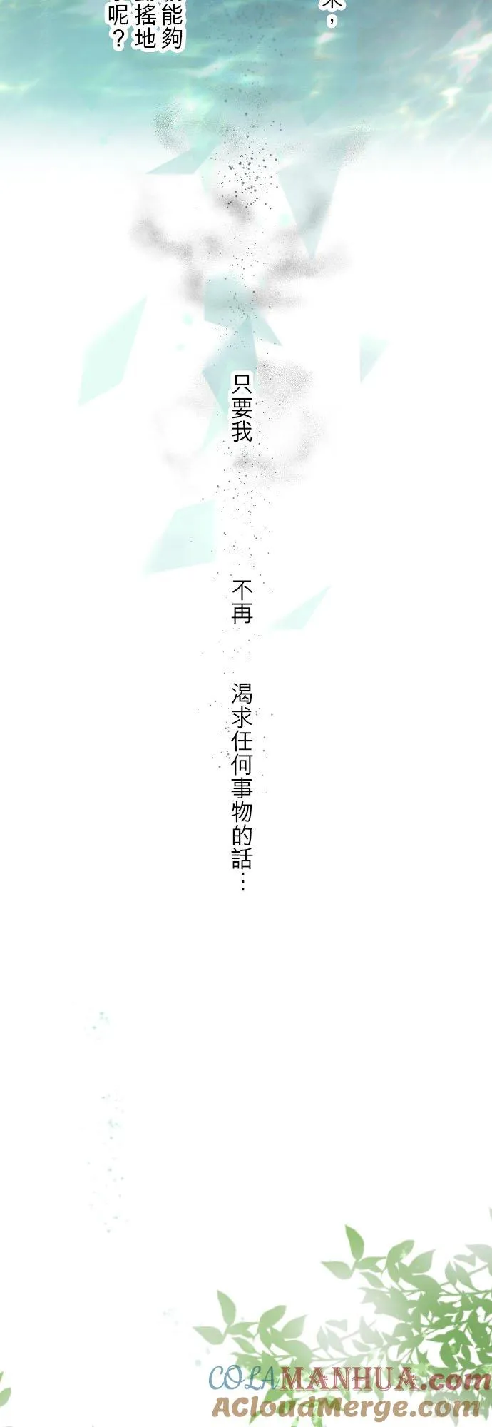 30话 青少年们 第35页