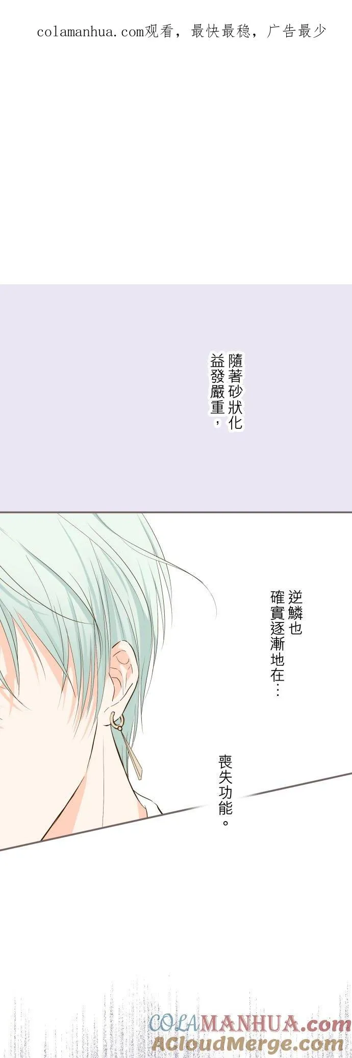 31话 察觉 第1页