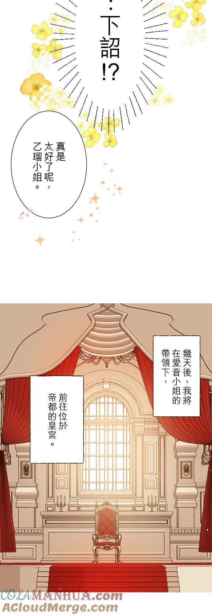 31话 察觉 第5页