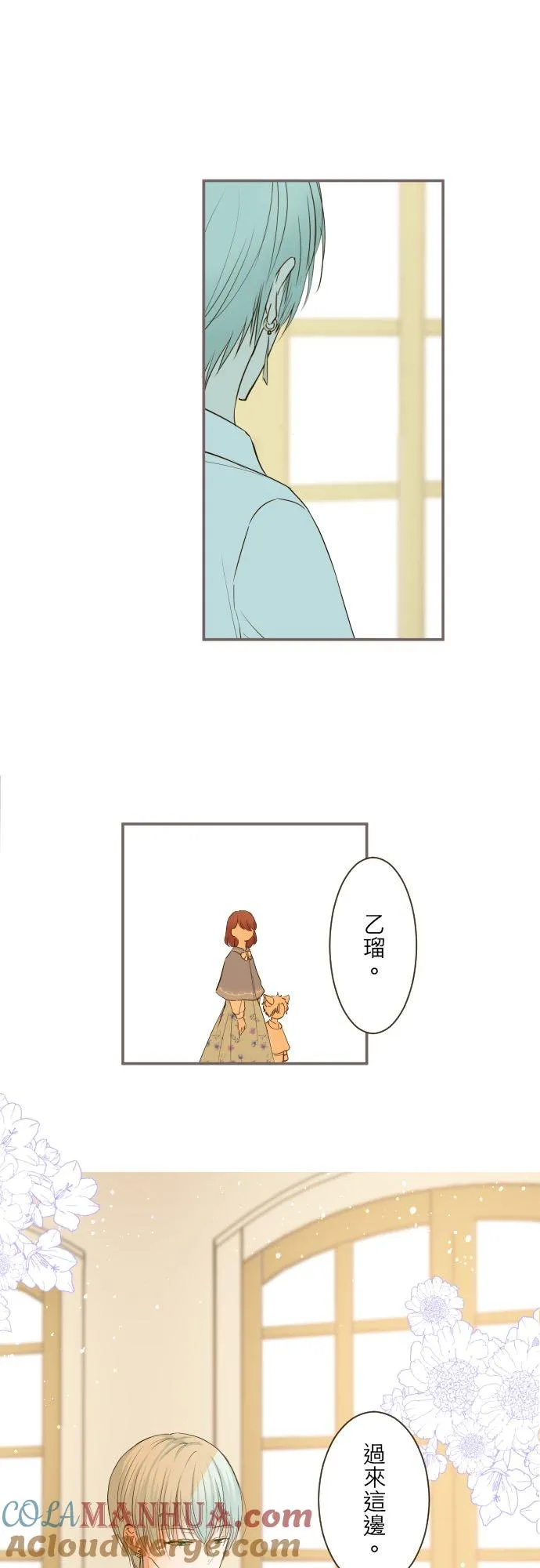 31话 察觉 第11页