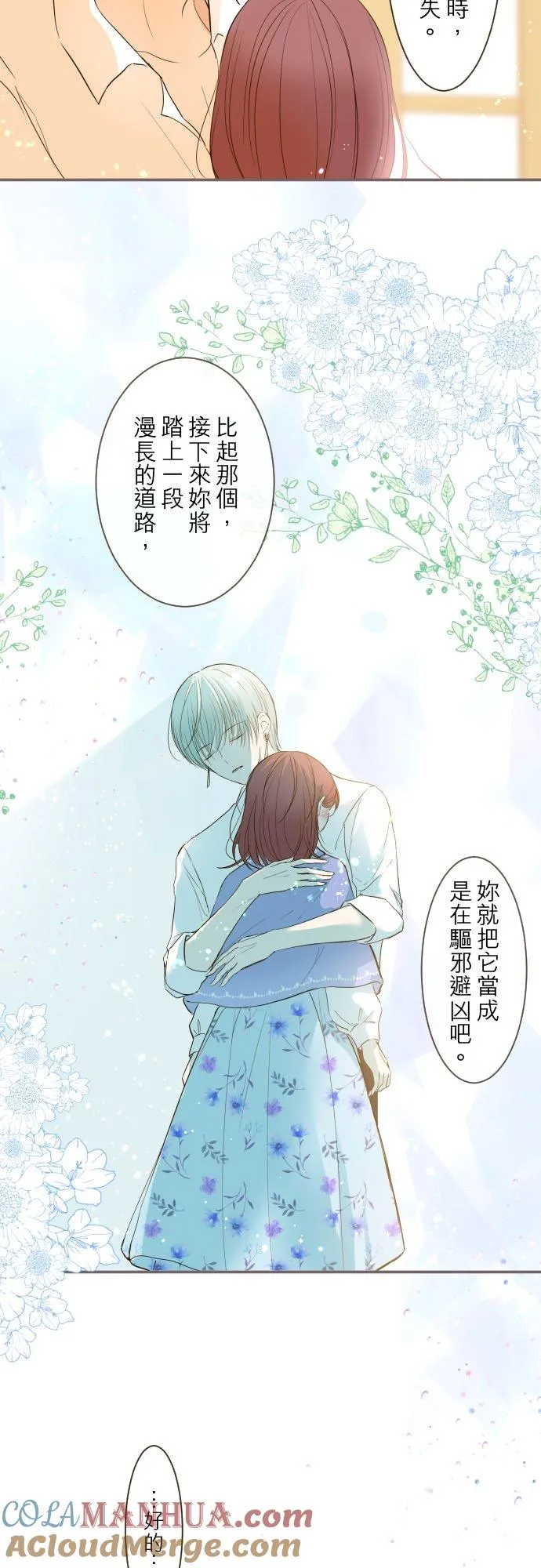 31话 察觉 第15页