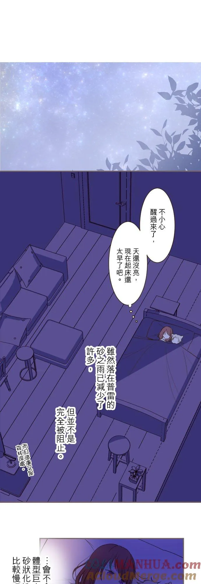 31话 察觉 第19页