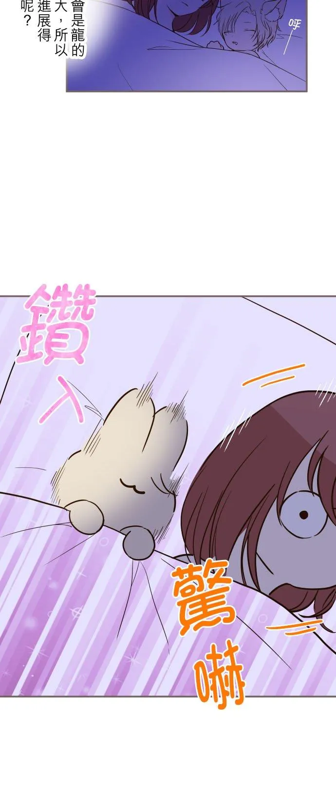 31话 察觉 第20页