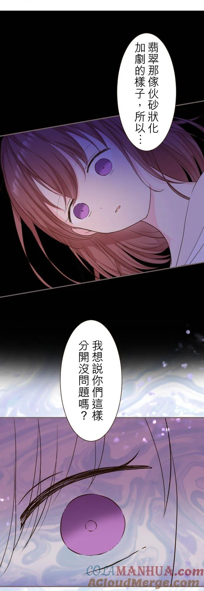 31话 察觉 第23页