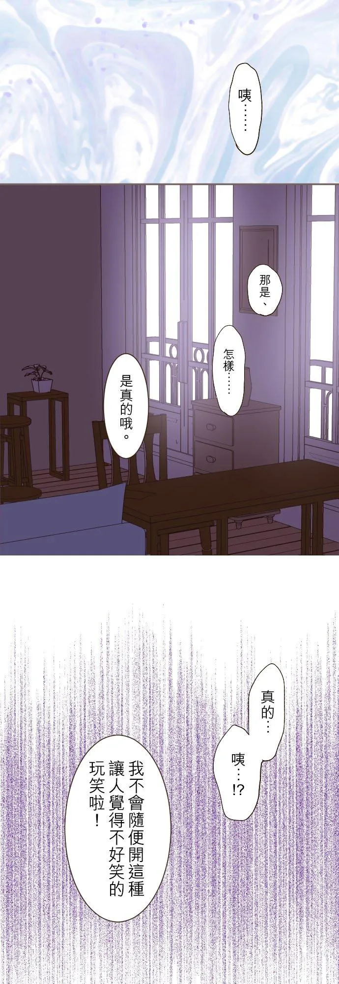 31话 察觉 第24页