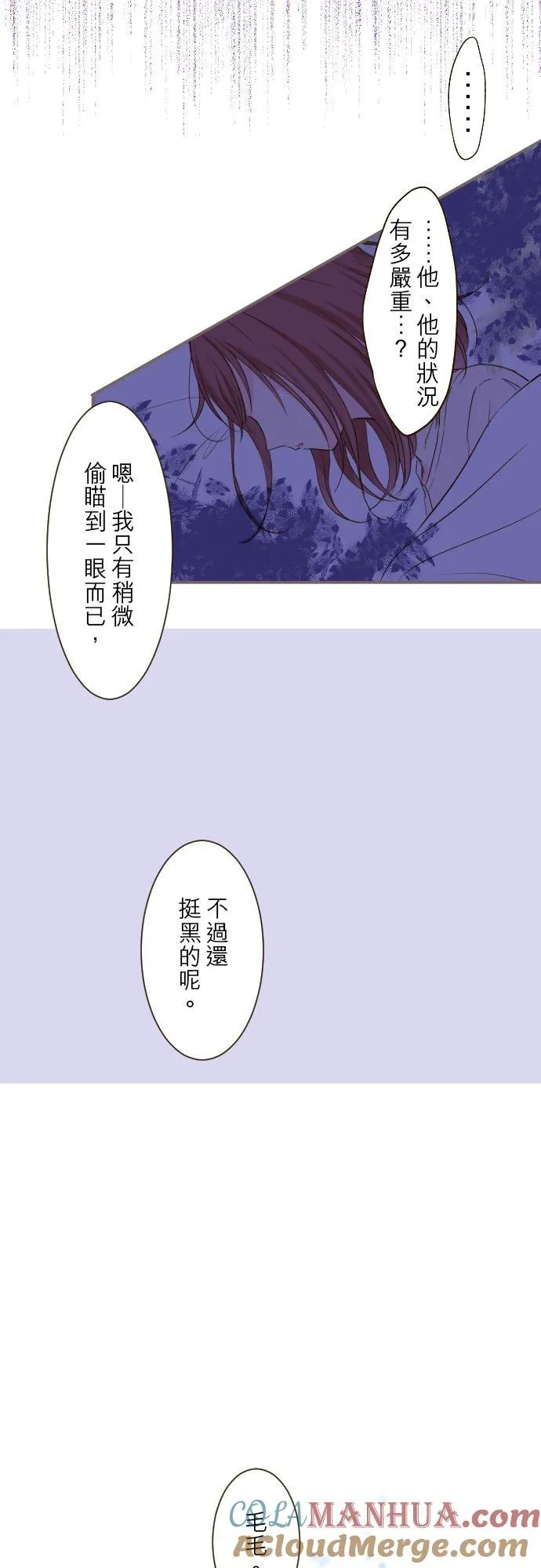 31话 察觉 第25页
