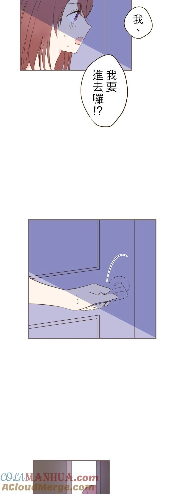 31话 察觉 第29页