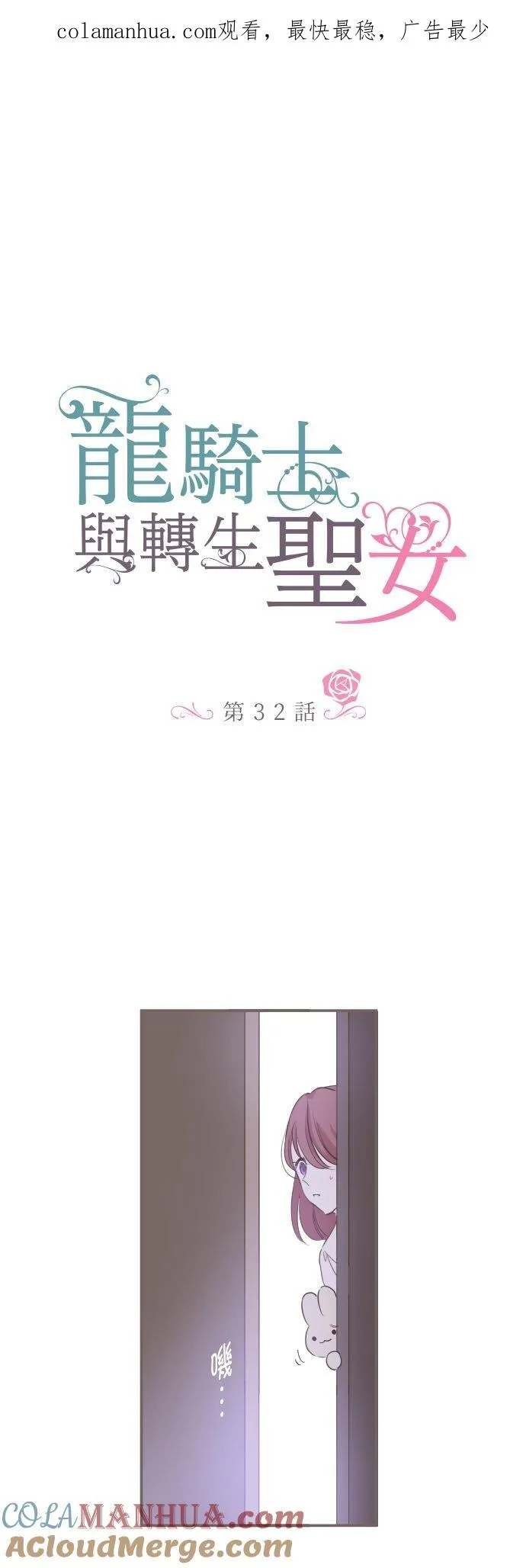32话 追逐 第1页
