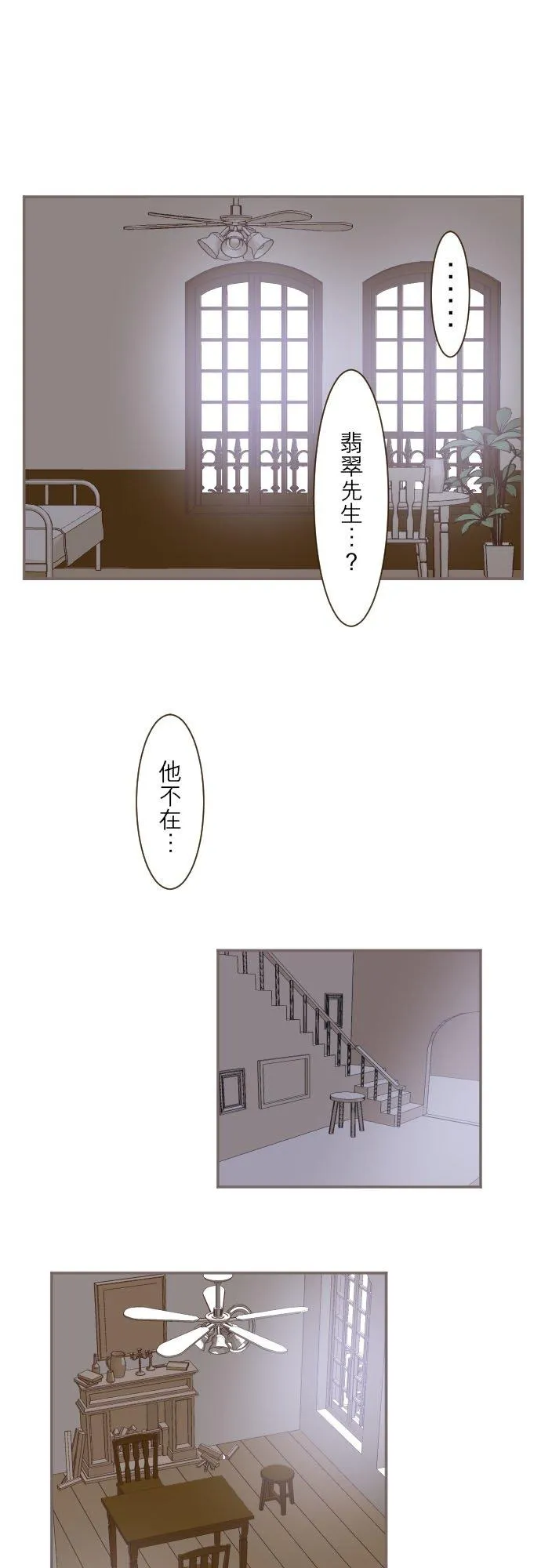 32话 追逐 第2页