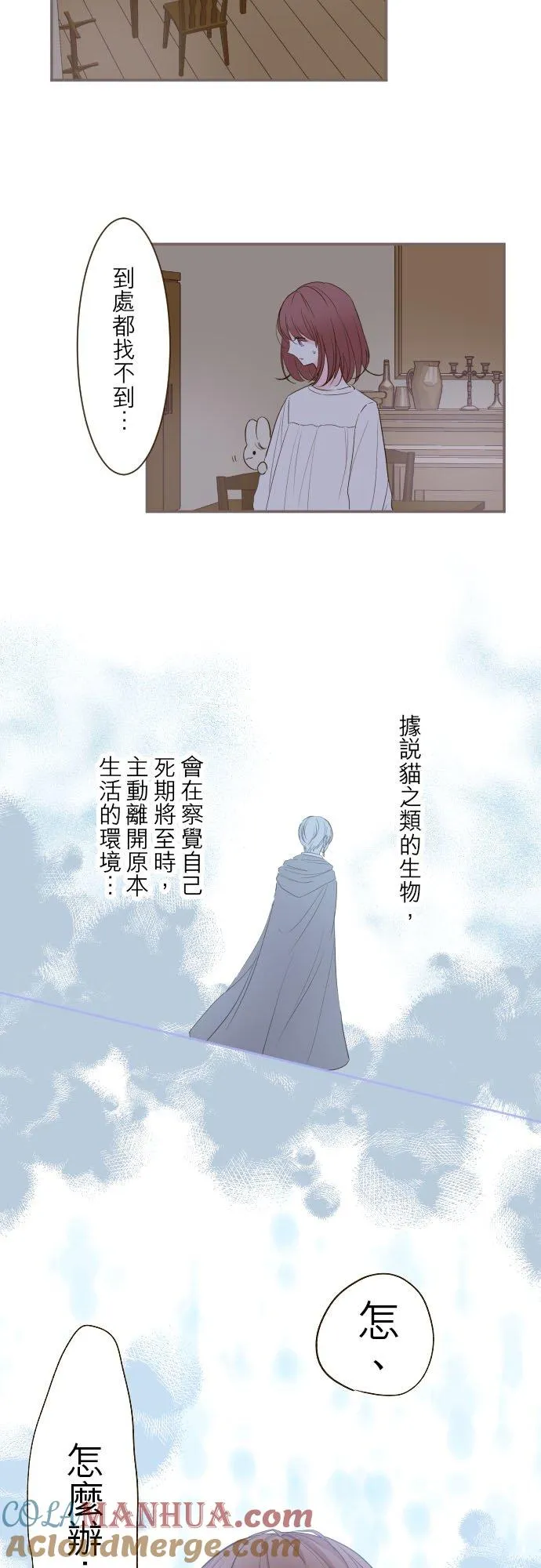 32话 追逐 第3页
