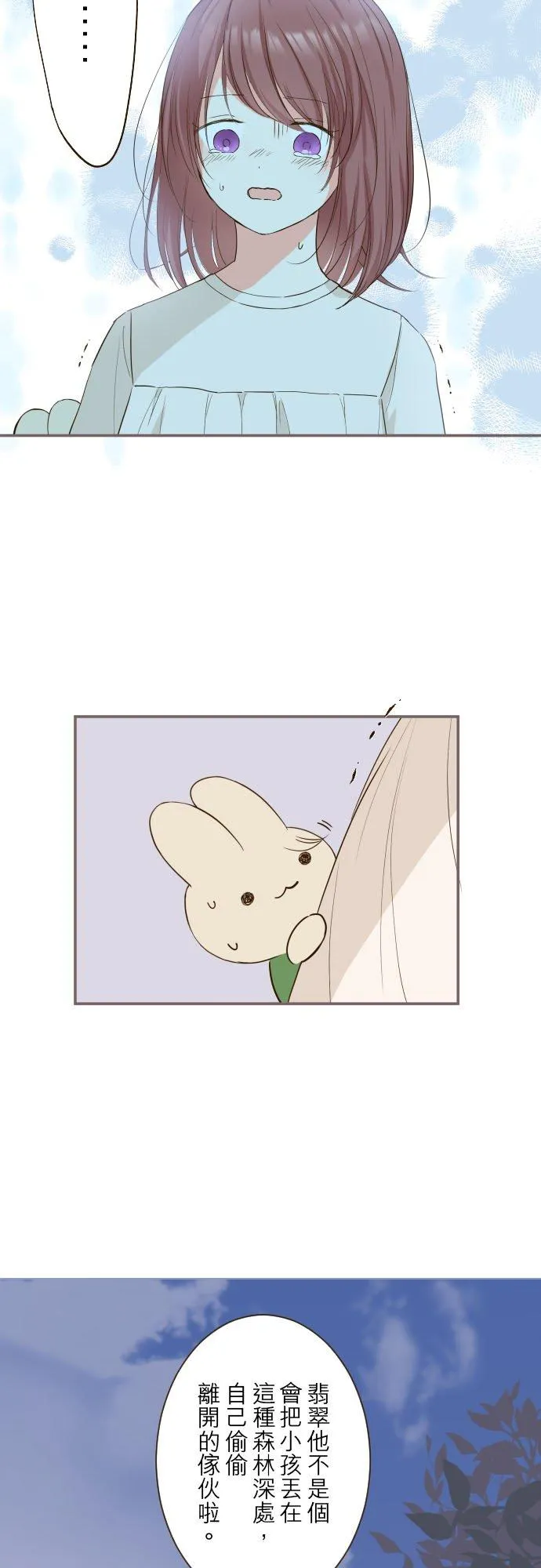 32话 追逐 第4页