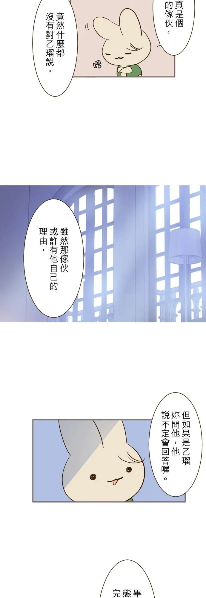 32话 追逐 第6页