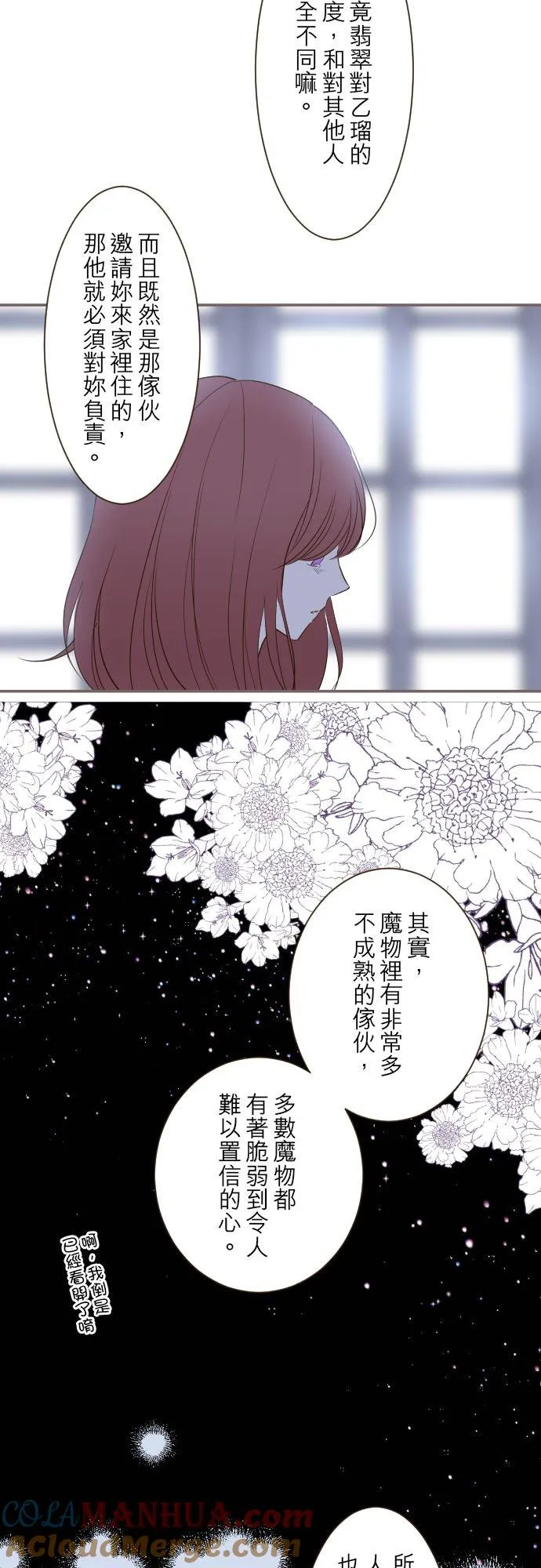 32话 追逐 第7页
