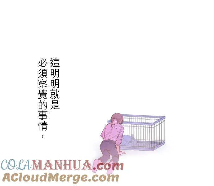 32话 追逐 第9页