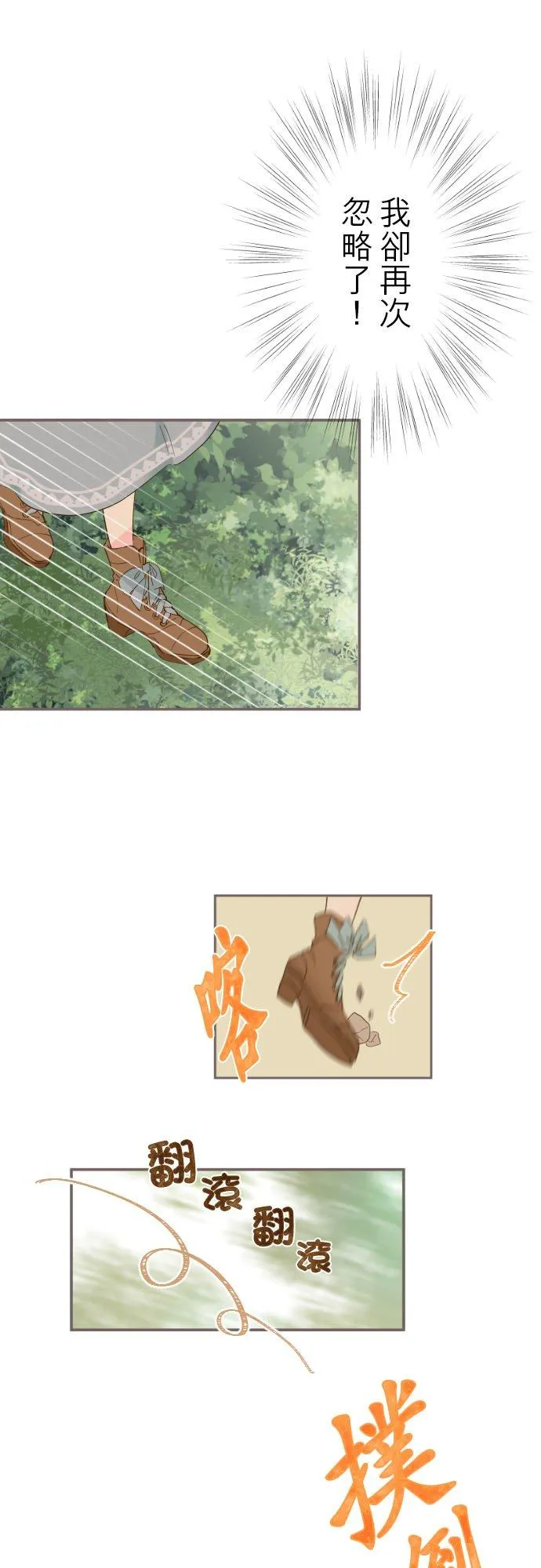 32话 追逐 第10页