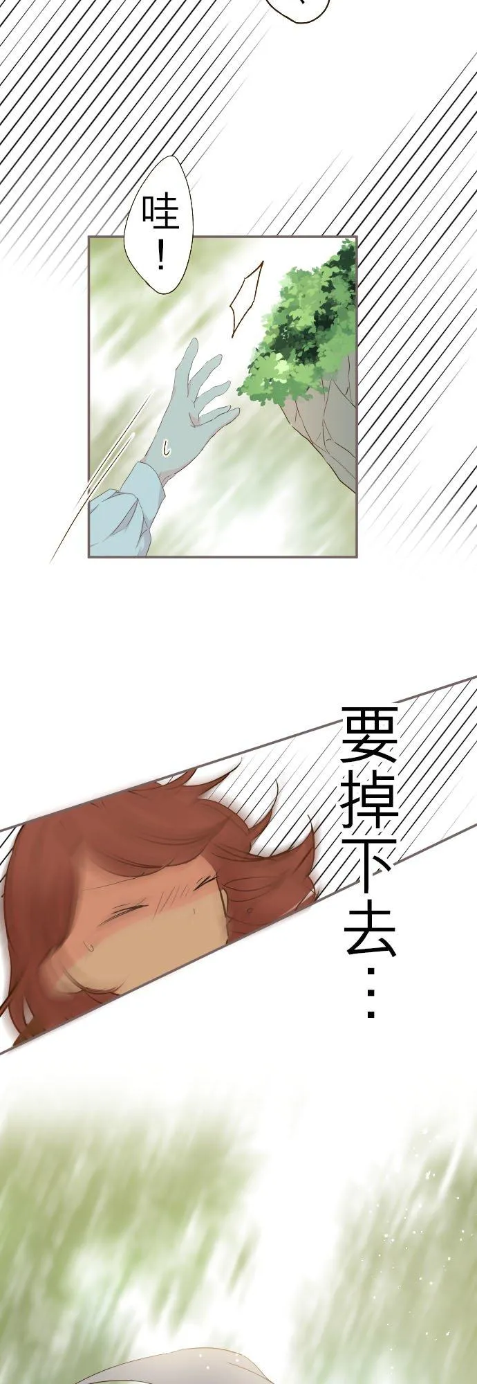 32话 追逐 第12页