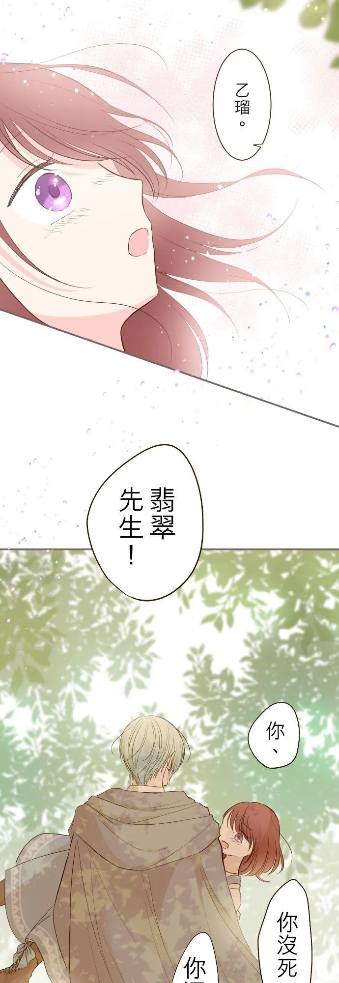 32话 追逐 第14页