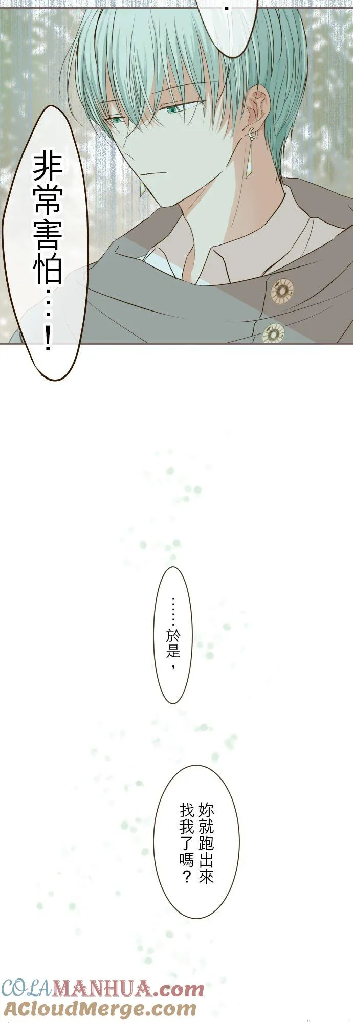 32话 追逐 第17页