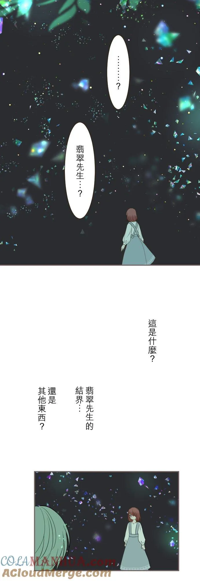 32话 追逐 第19页