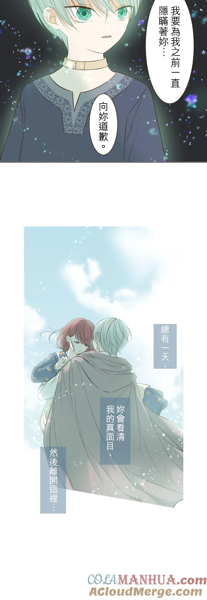 32话 追逐 第21页
