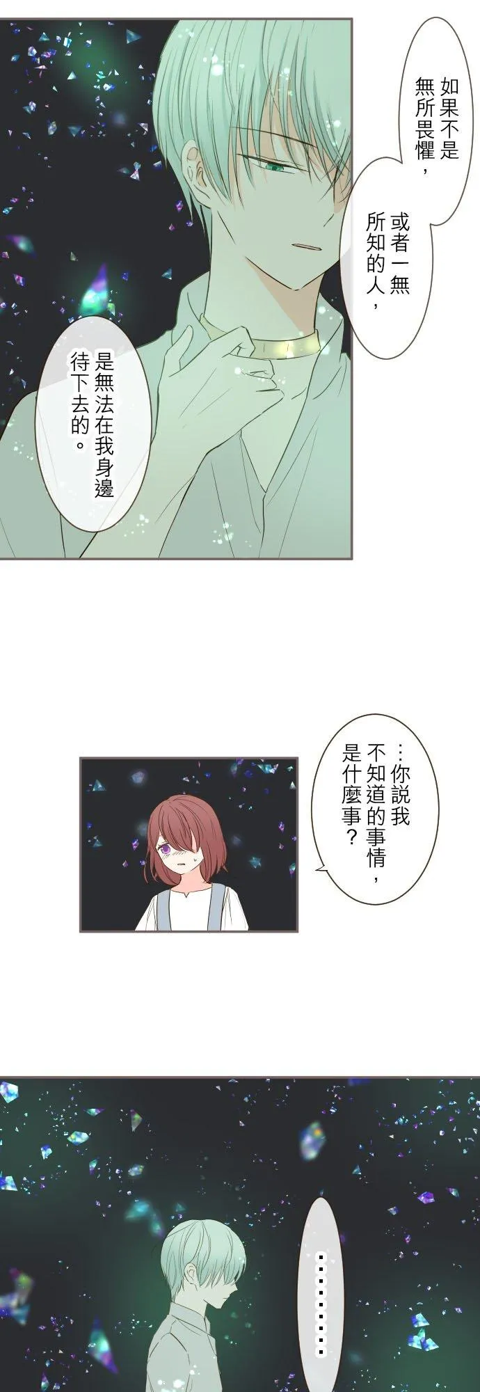 32话 追逐 第22页
