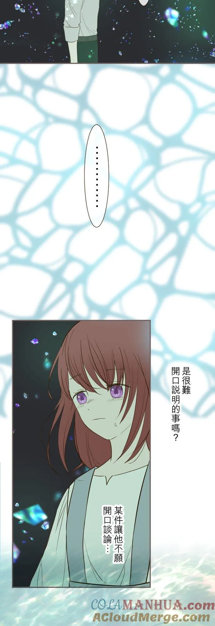 32话 追逐 第23页