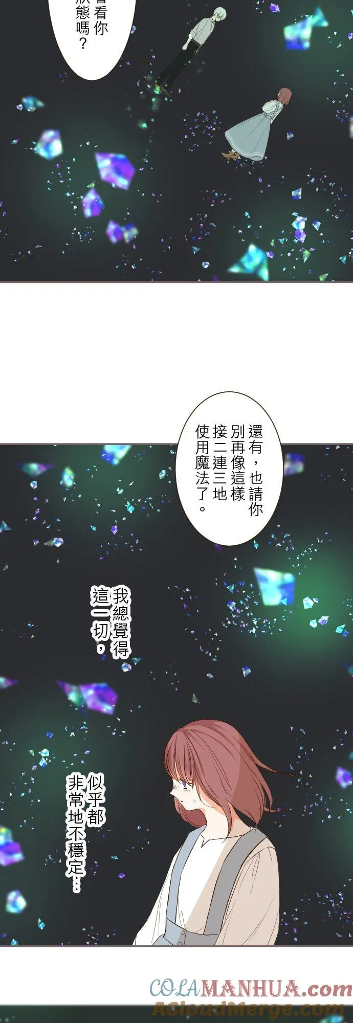 32话 追逐 第25页